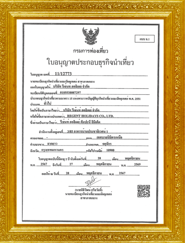 Tourism License