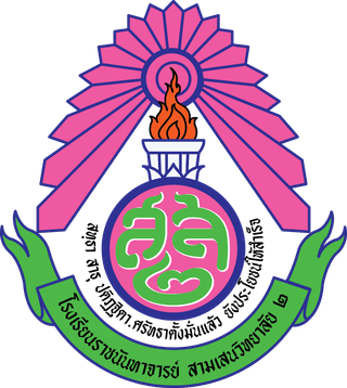 Logo ss2